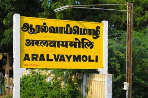 Napis tamislki, napis w hindi i napis angielski